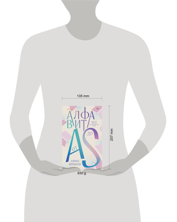 Алфавит от A до S