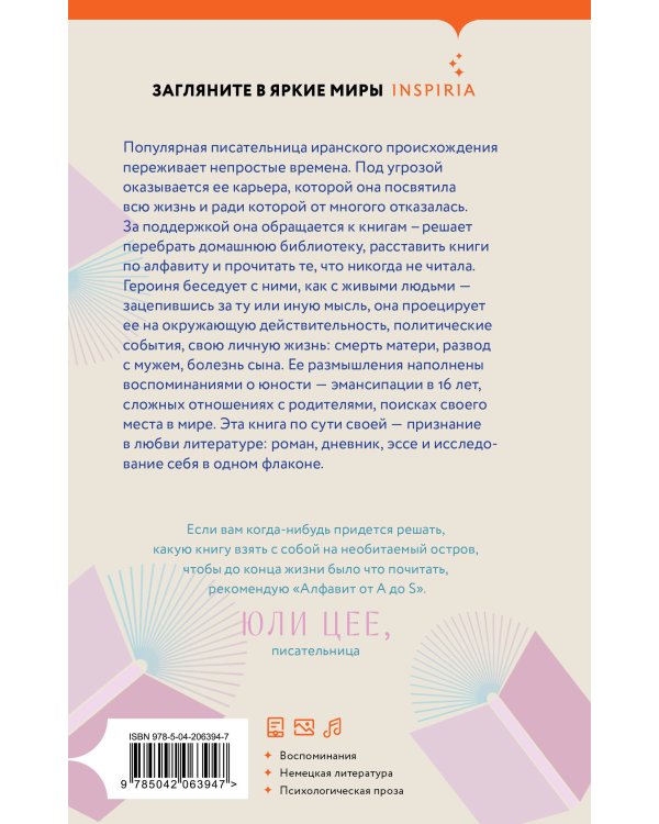 Алфавит от A до S