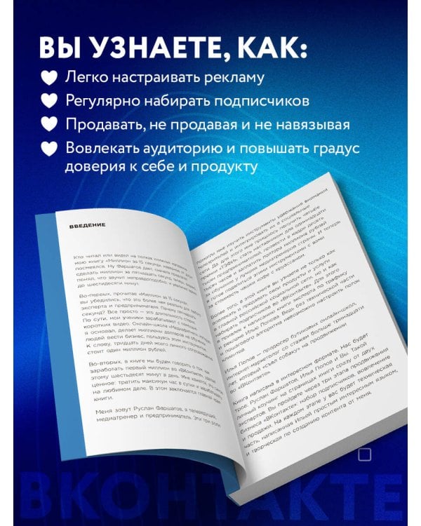 Лям ВКармане. Как зарабатывать на блоге ВКонтакте за 60 минут в день