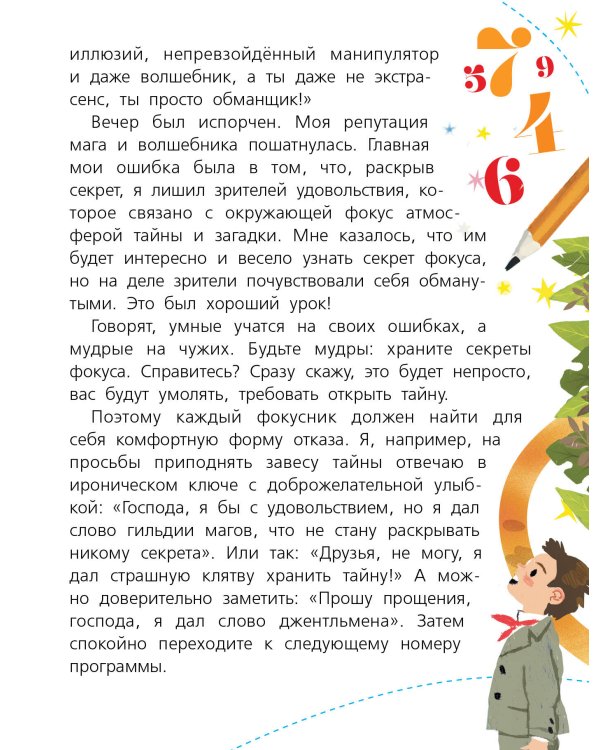 Математика