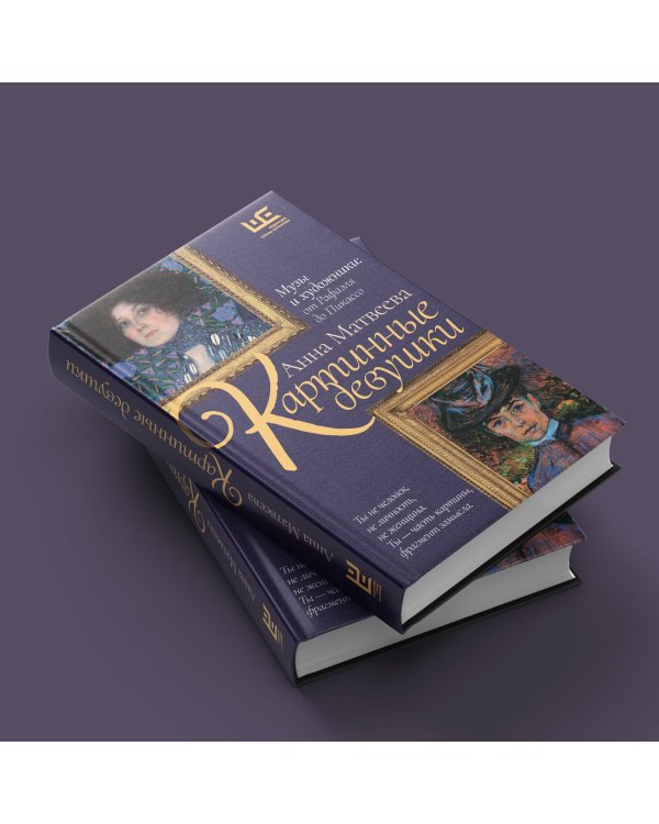 Картинные девушки