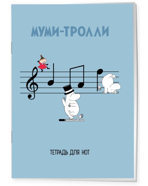 Тетрадь для нот. "Муми-тролли"