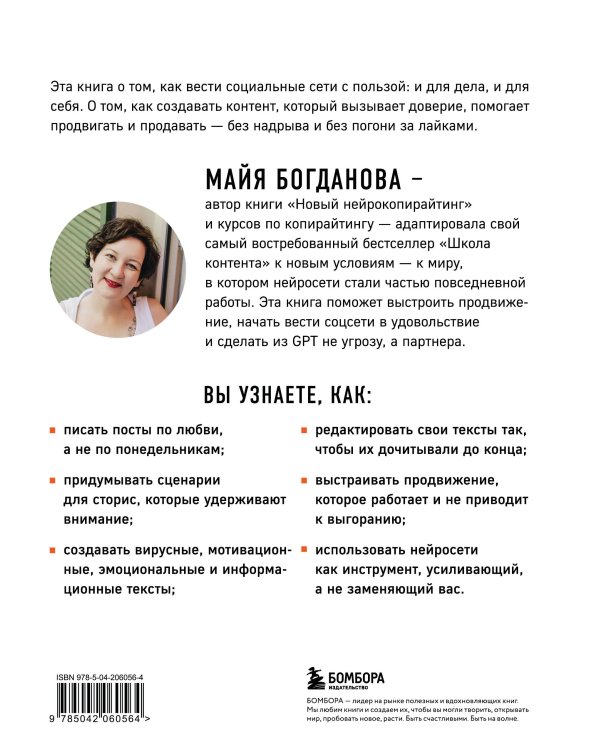 Школа контента в эпоху искусственного интеллекта. Как писать тексты, которые продают