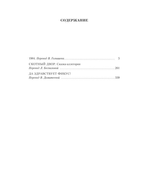 Малое собрание сочинений