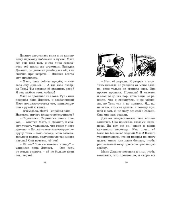 Дело о похищении собак