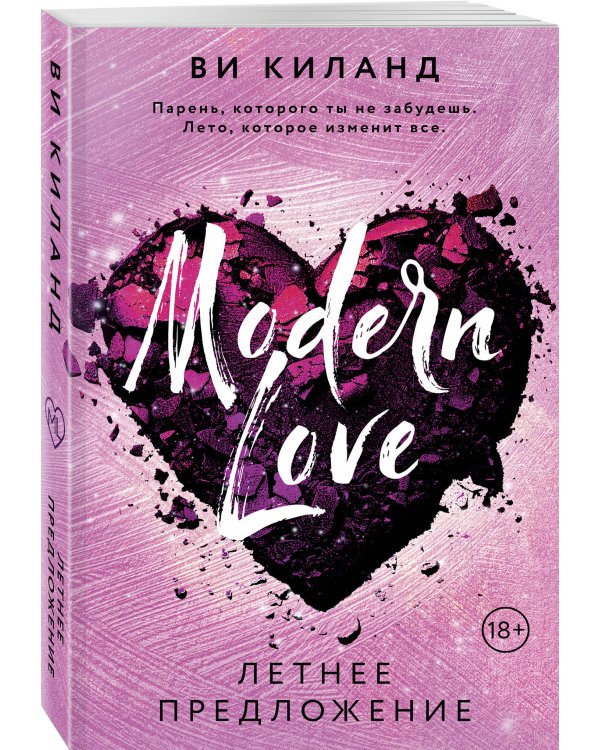 Летнее предложение