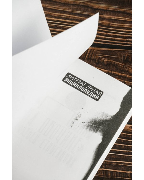 "Пикник на обочине" Братьев Стругацких