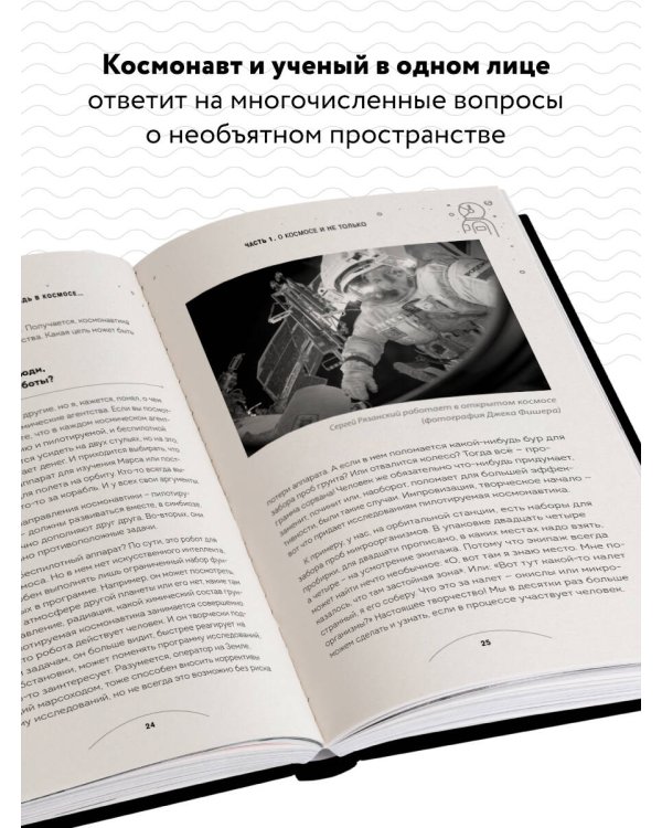 Можно ли забить гвоздь в космосе и другие вопросы о космонавтике. 2-е издание