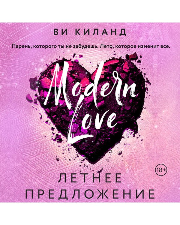 Летнее предложение