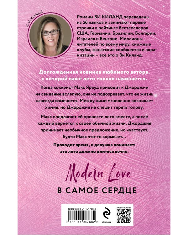 Летнее предложение