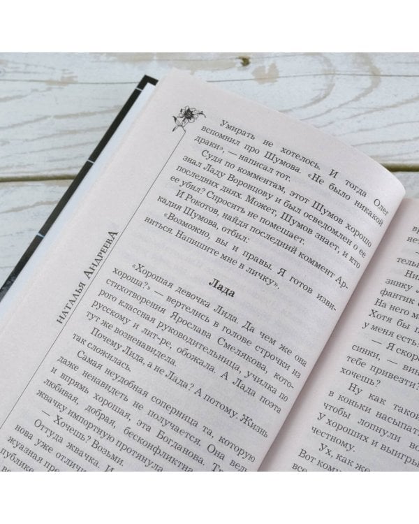 Княгиня Серебряная