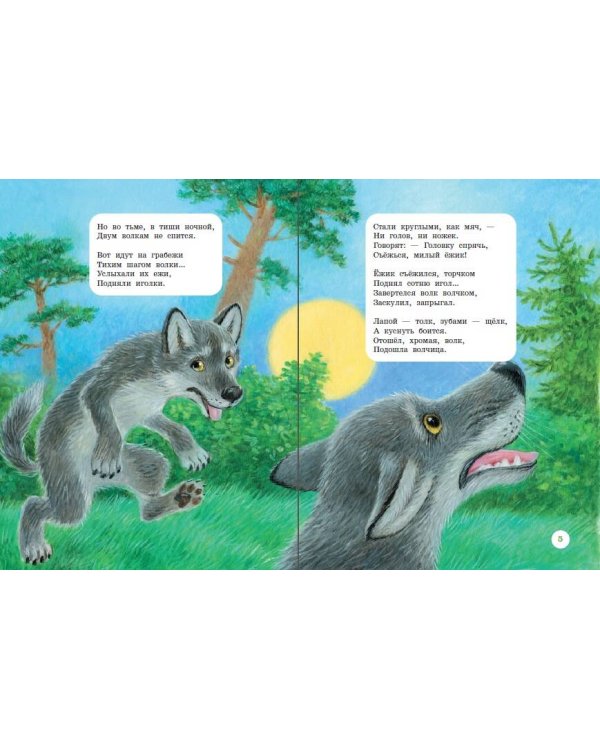 Тихая сказка