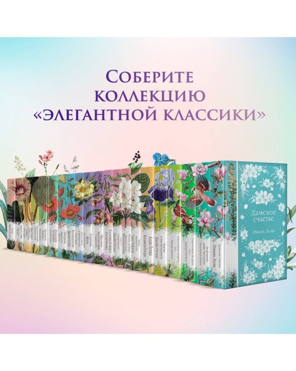 Эпоха невинности