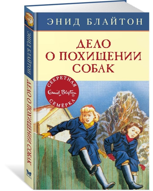 Дело о похищении собак