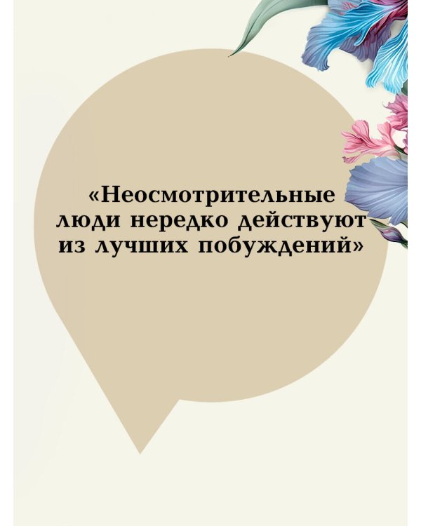 Эпоха невинности