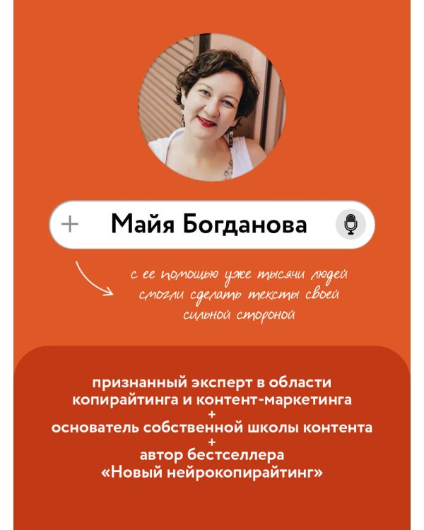 Школа контента в эпоху искусственного интеллекта. Как писать тексты, которые продают