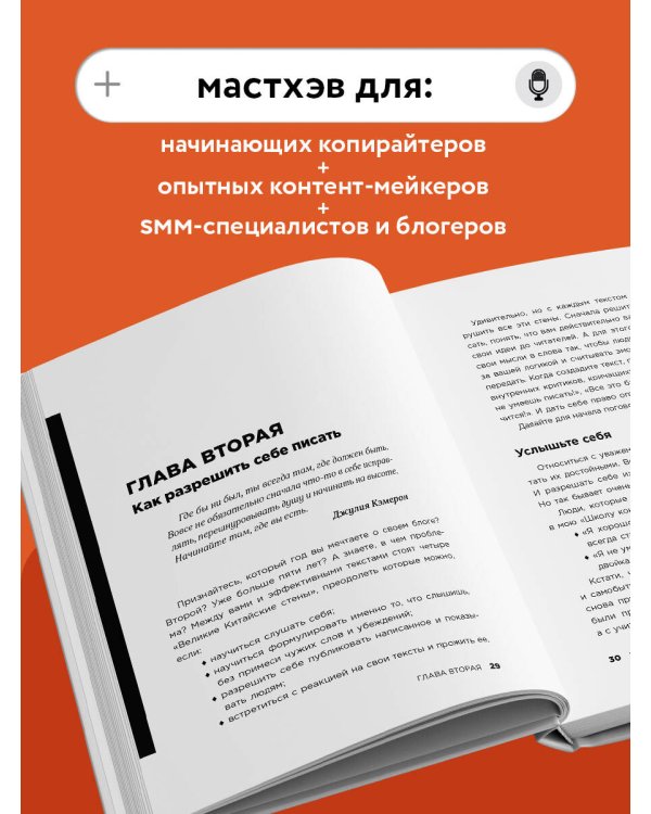 Школа контента в эпоху искусственного интеллекта. Как писать тексты, которые продают
