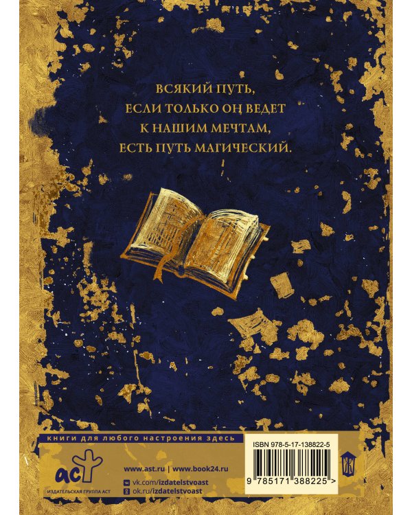 Дневник мага