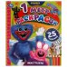 Монстроленд. 1 метр раскрасок. 240х280 мм. Раскладушка. 8 стр. Умка. в кор.100шт