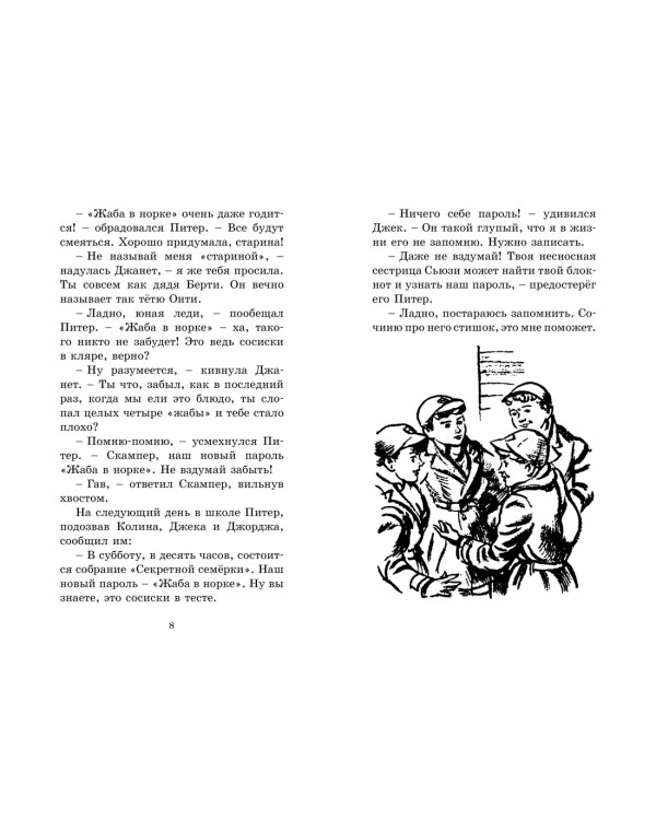 Дело о похищении собак