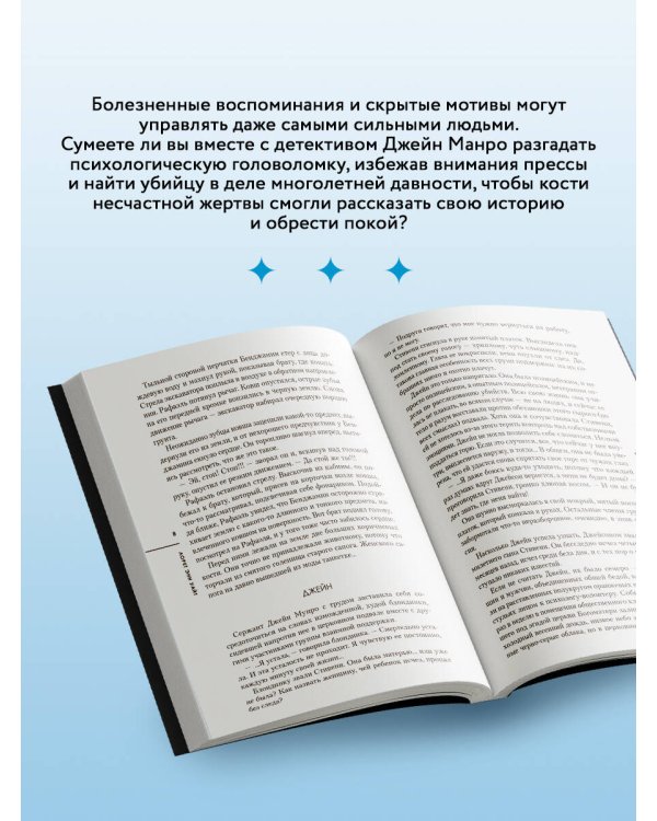 Неупокоенные кости