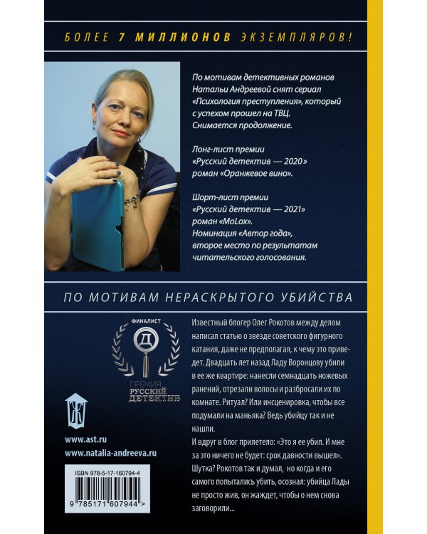 Княгиня Серебряная