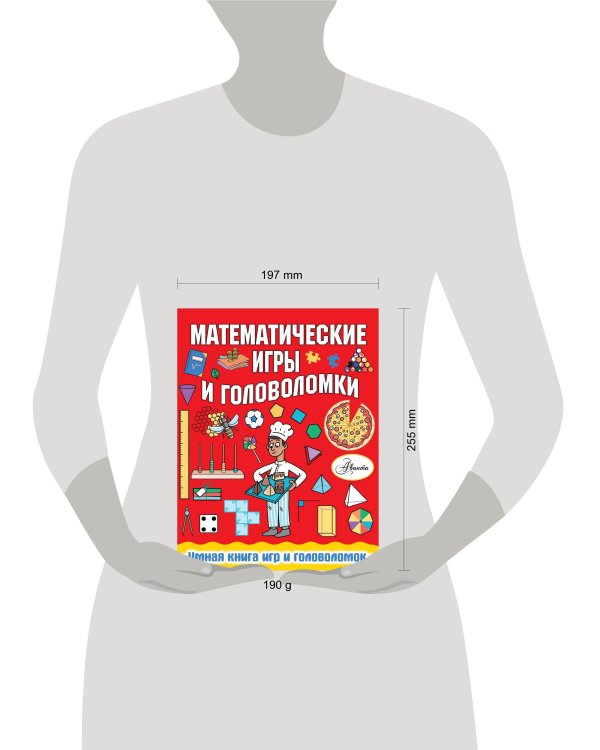 Математические игры и головоломки