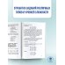 ЕГЭ. Химия. Новый полный справочник для подготовки к ЕГЭ