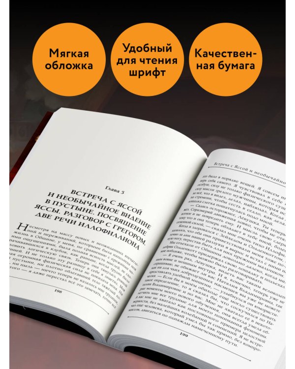 Две жизни. Мистический роман. Часть 4