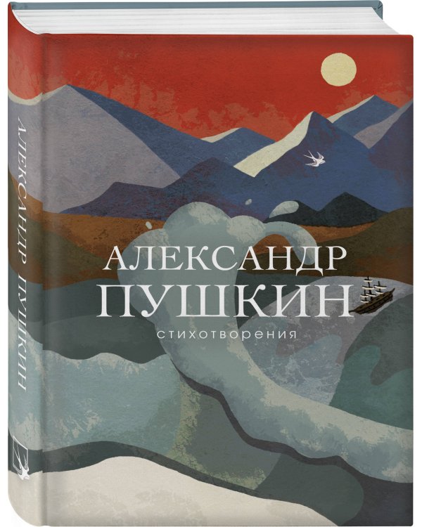 Стихотворения