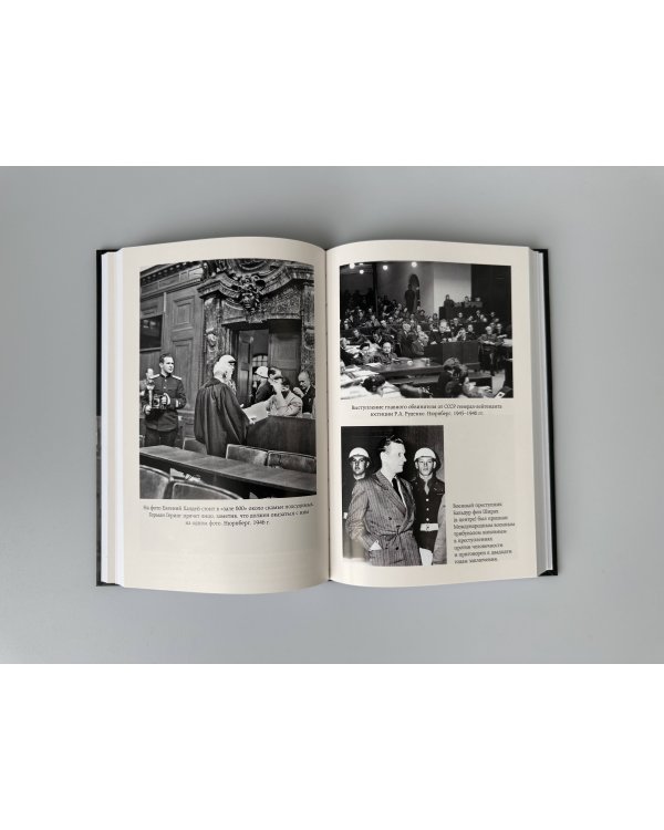 На пути к сверхдержаве. Государство и право во времена войны и мира (1939-1953)