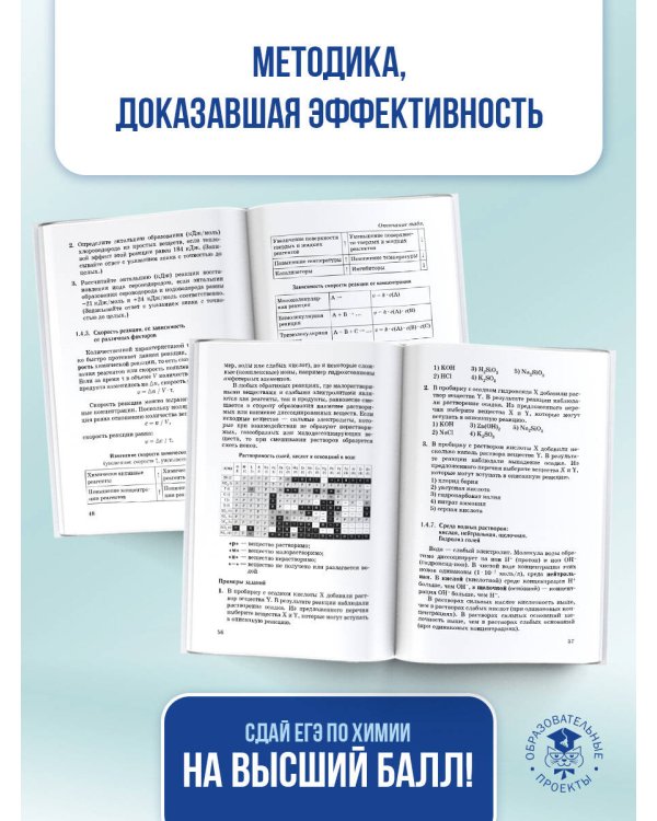 ЕГЭ. Химия. Новый полный справочник для подготовки к ЕГЭ