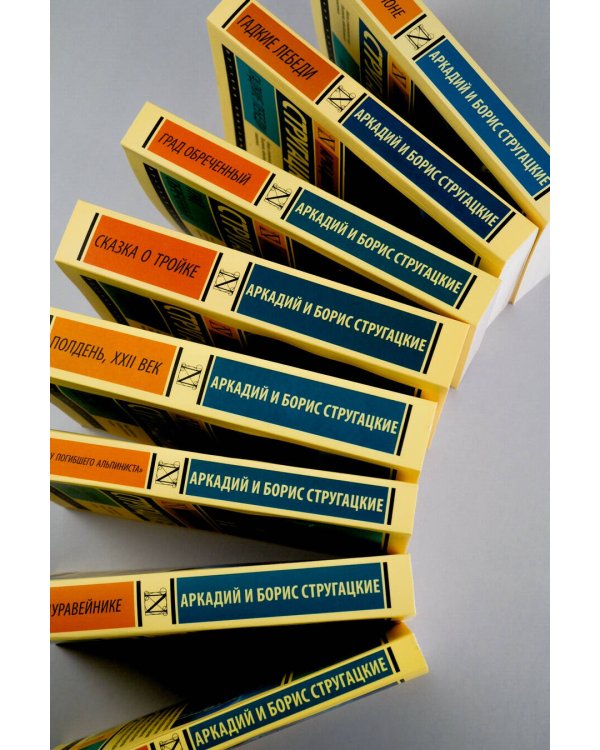 Полдень, XXII век