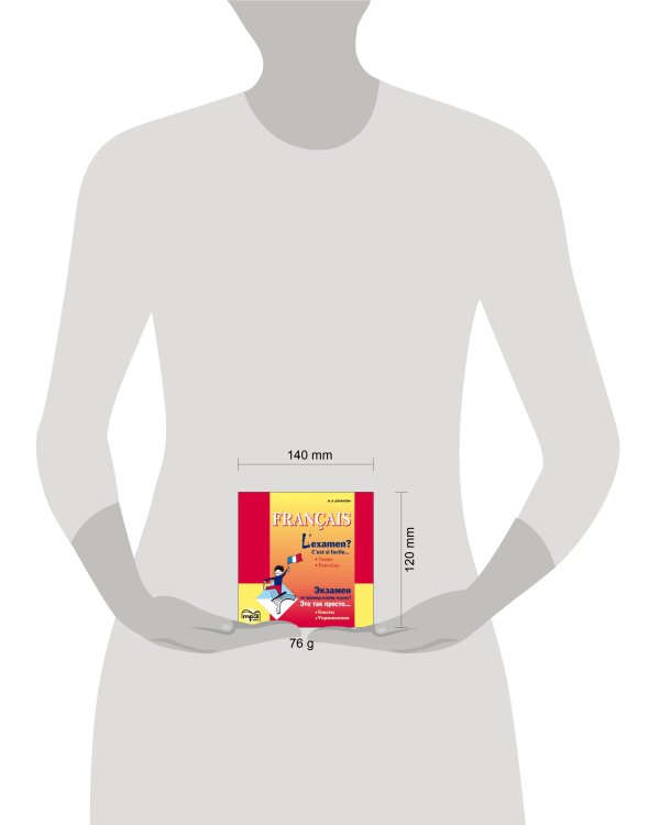 Экзамен?Это так просто...Ч.1. ИЗД.2 . МР3