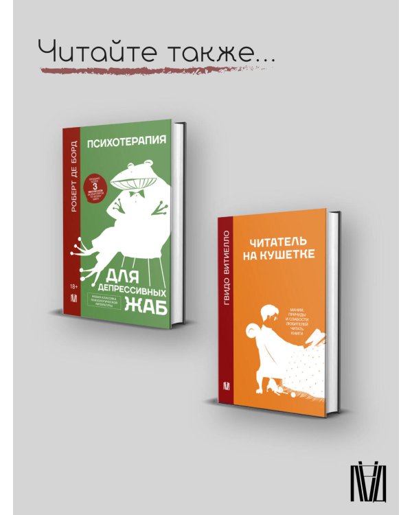 Я — тело, только тело. Исследование телесности, сознания и ампутированных конечностей
