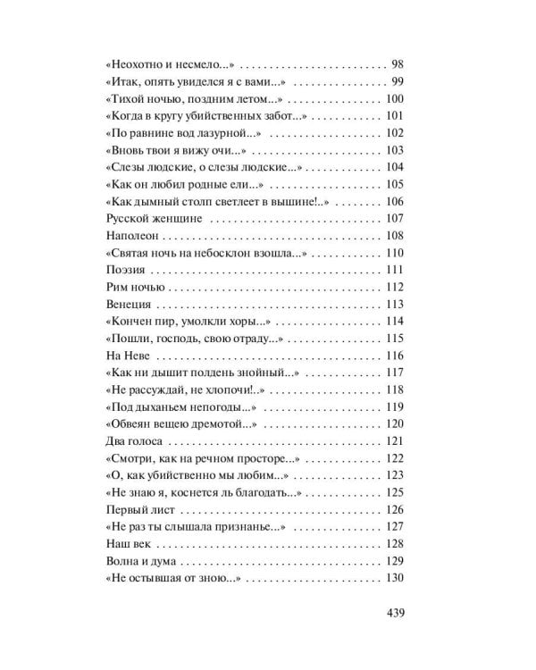 О, как убийственно мы любим...