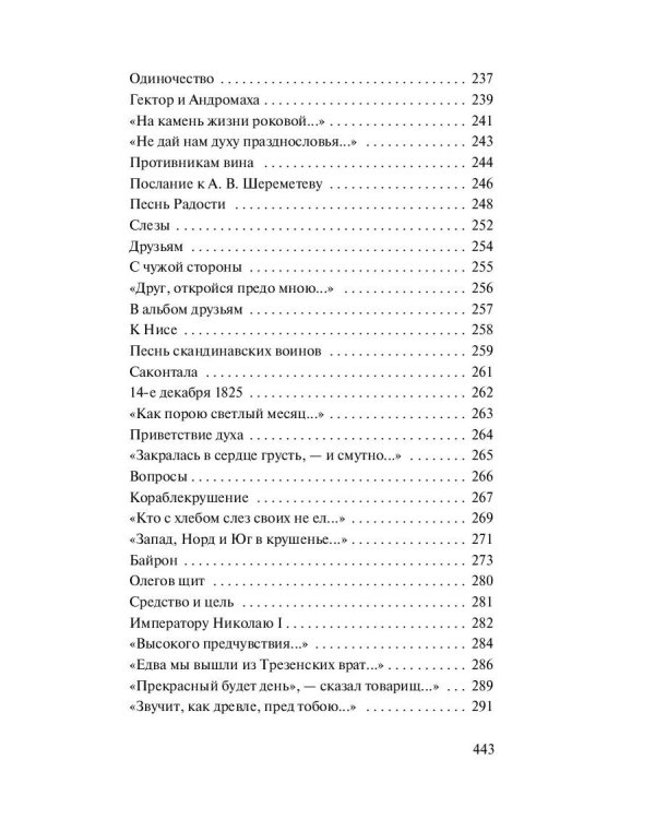 О, как убийственно мы любим...