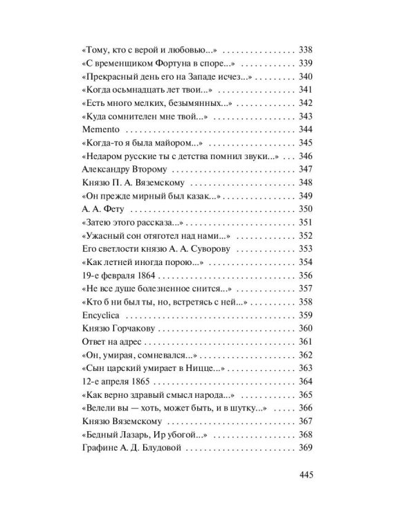 О, как убийственно мы любим...