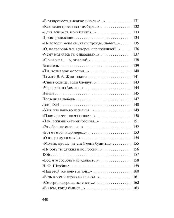 О, как убийственно мы любим...