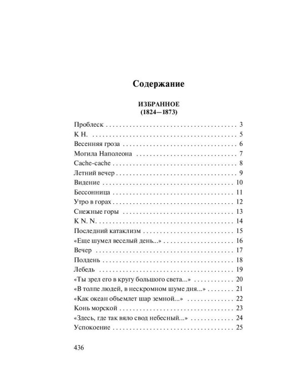 О, как убийственно мы любим...