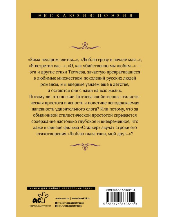 О, как убийственно мы любим...