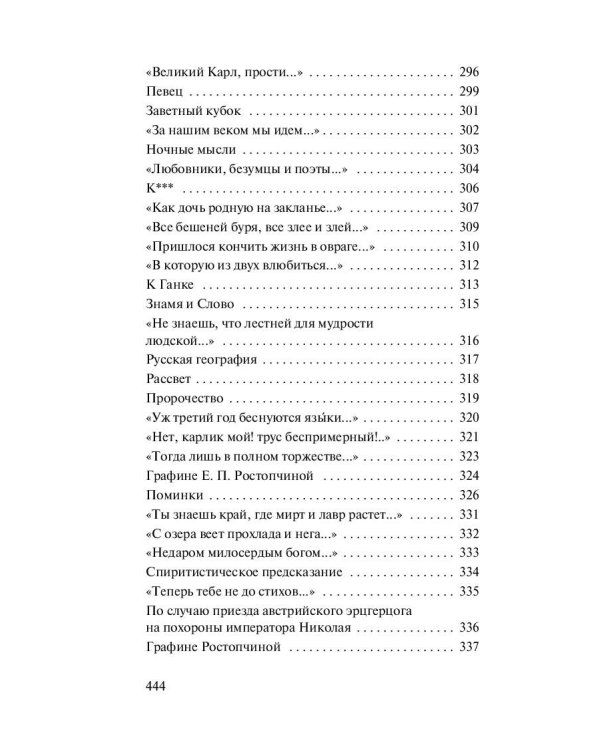 О, как убийственно мы любим...