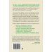 Открытый код сансары. Управление несчастьем или как подсознание манипулирует разумом