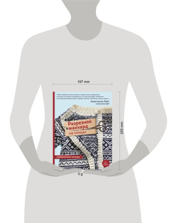 Разрезной жаккард на спицах. Норвежские мотивы