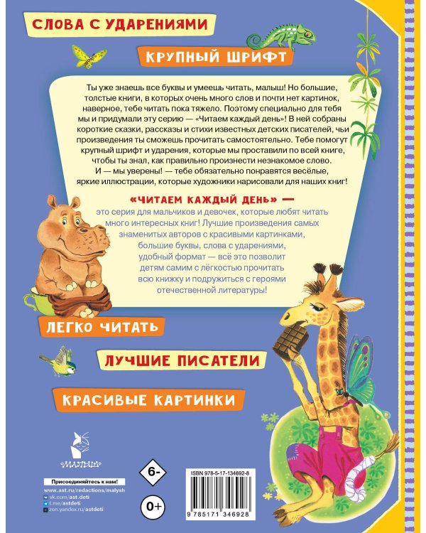 Айболит. Сказки