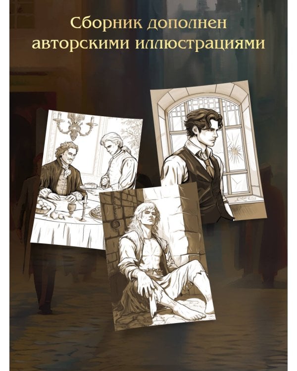 Подарочный комплект из 3-х книг + акриловый стенд "Граф Аверин и Кузя" в подарок (Тайна мертвого ректора. Книга 1 / Книга 2 + Див Тайной канцелярии)