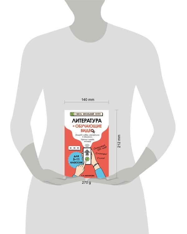 Литература (+ обучающие видео)