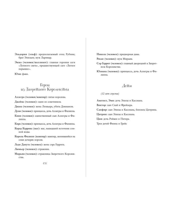 Лёгкое пёрышко. Как искорка удачи (#7)