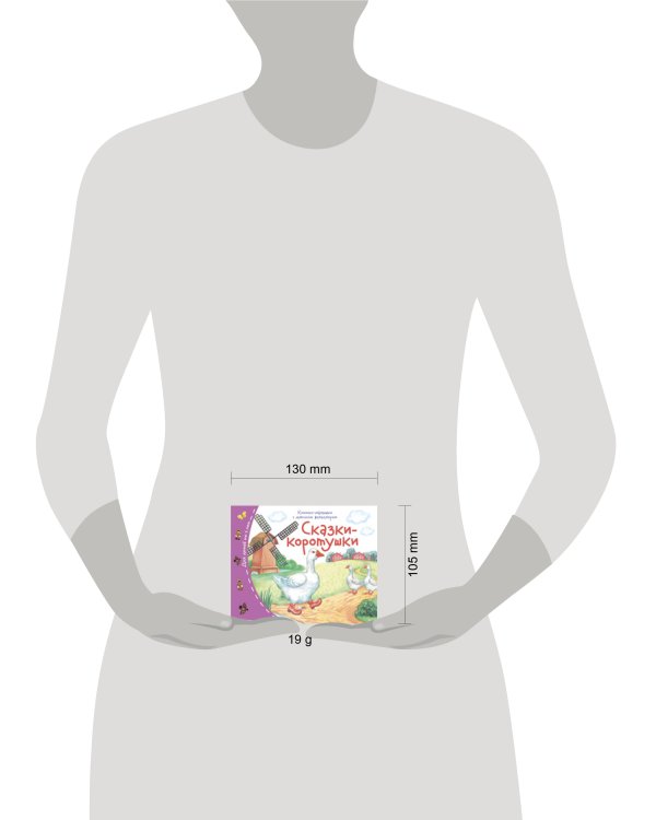 Книжки-малышки с детским фольклором.Сказки-коротушки