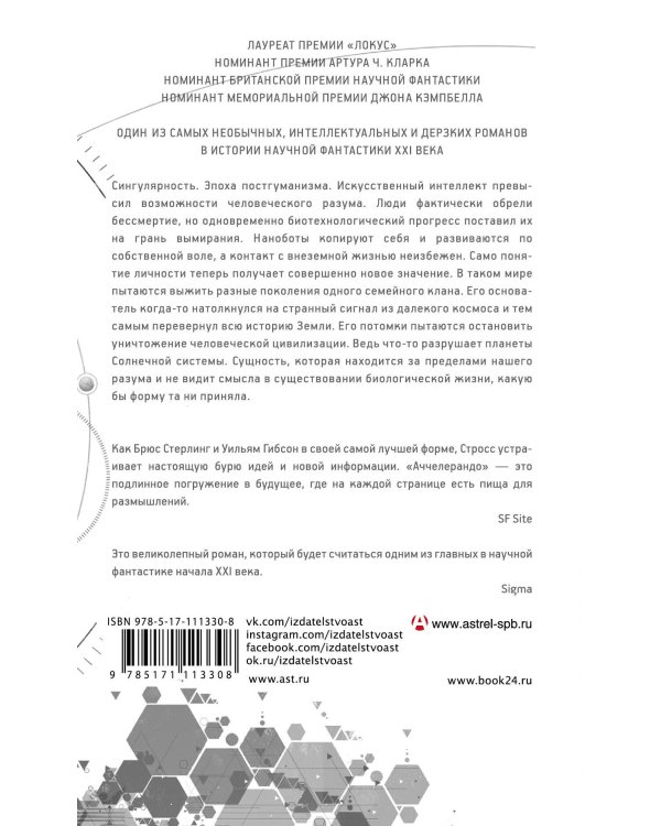 Аччелерандо